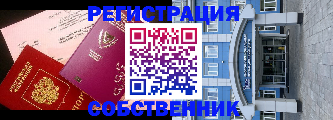 прописка гарантия в Усть-Лабинске