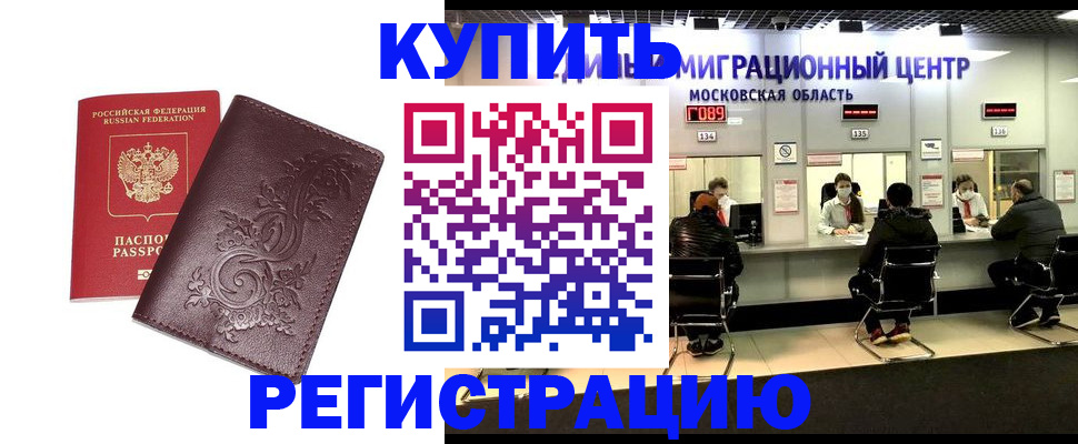 временная регистрация надежно в Усть-Лабинске