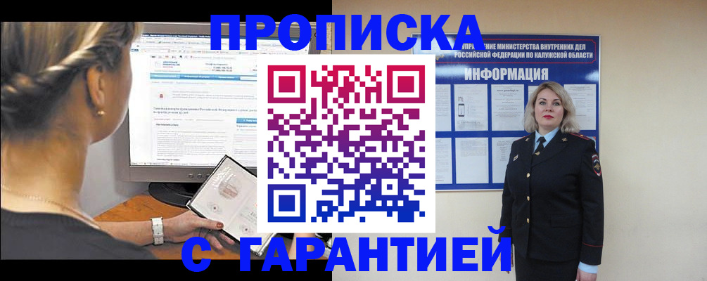 пропишу в квартире в Усть-Лабинске