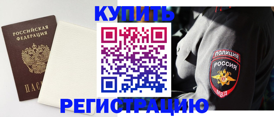 прописка для кредита в Усть-Лабинске