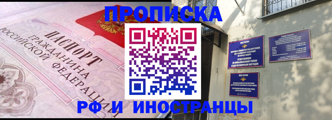 прописка паспорт в Усть-Лабинске